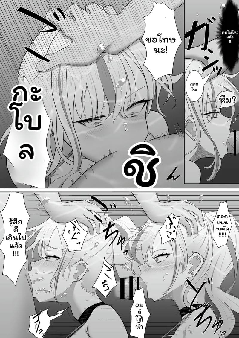 เพื่อนสมัยเด็กกลายเป็นสาวแกล